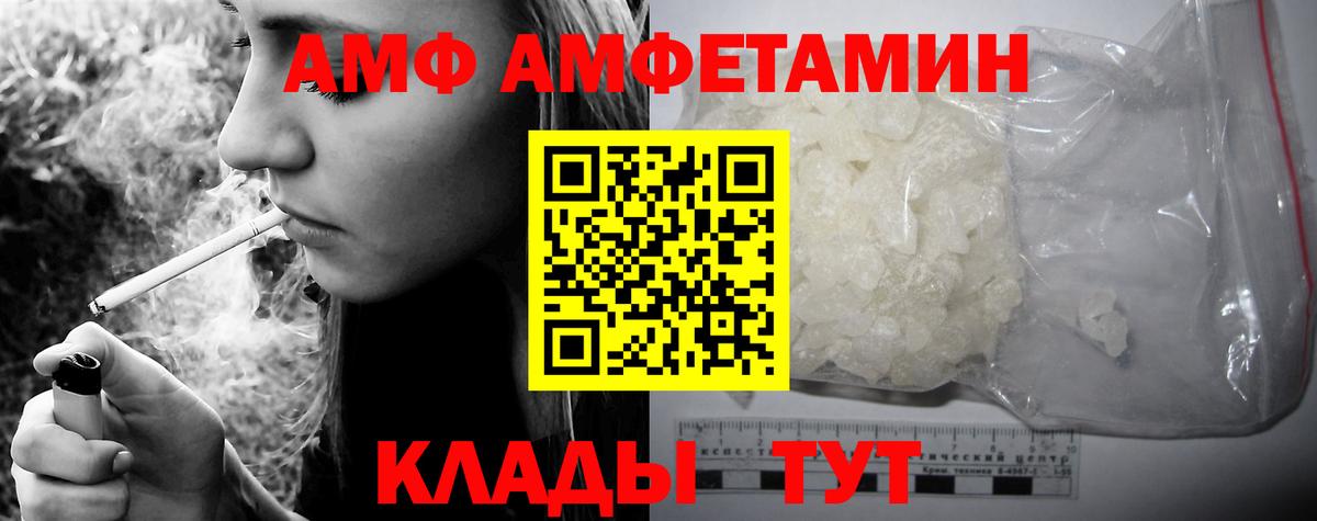 АМФ  Амфетамин  Вход с VPN  АМФ Розовый  Кашира 