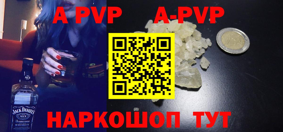 Альфа ПВП VHQ  А ПВП Соль  Вход с VPN  APVP  Кашира 