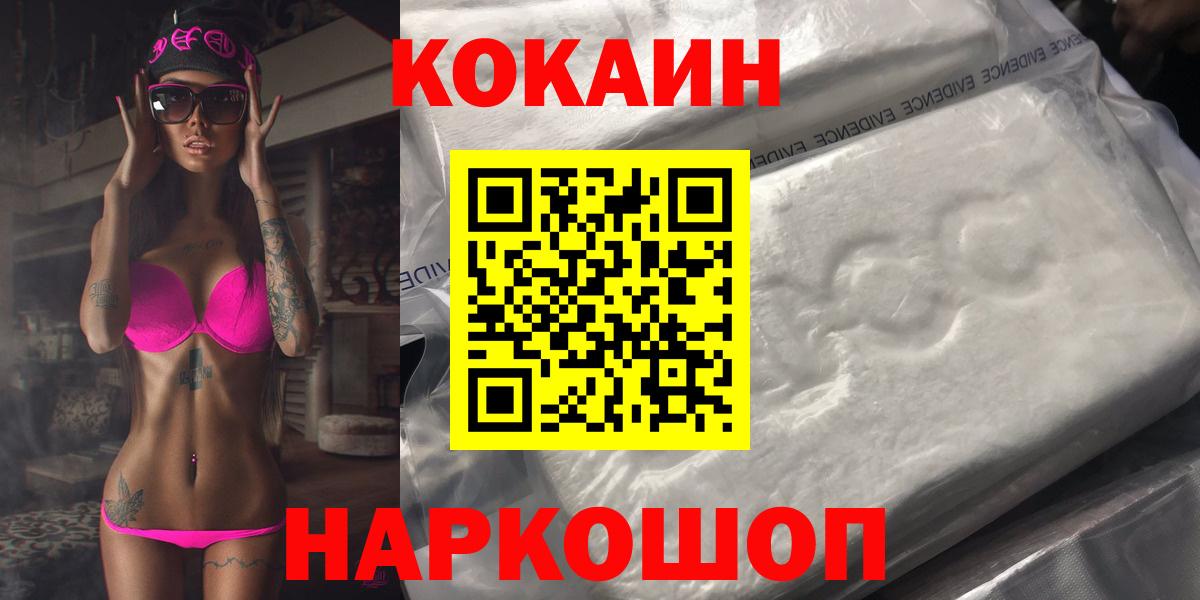 КОКАИН  Вход с VPN  Кашира  КОКАИН Fish Scale 