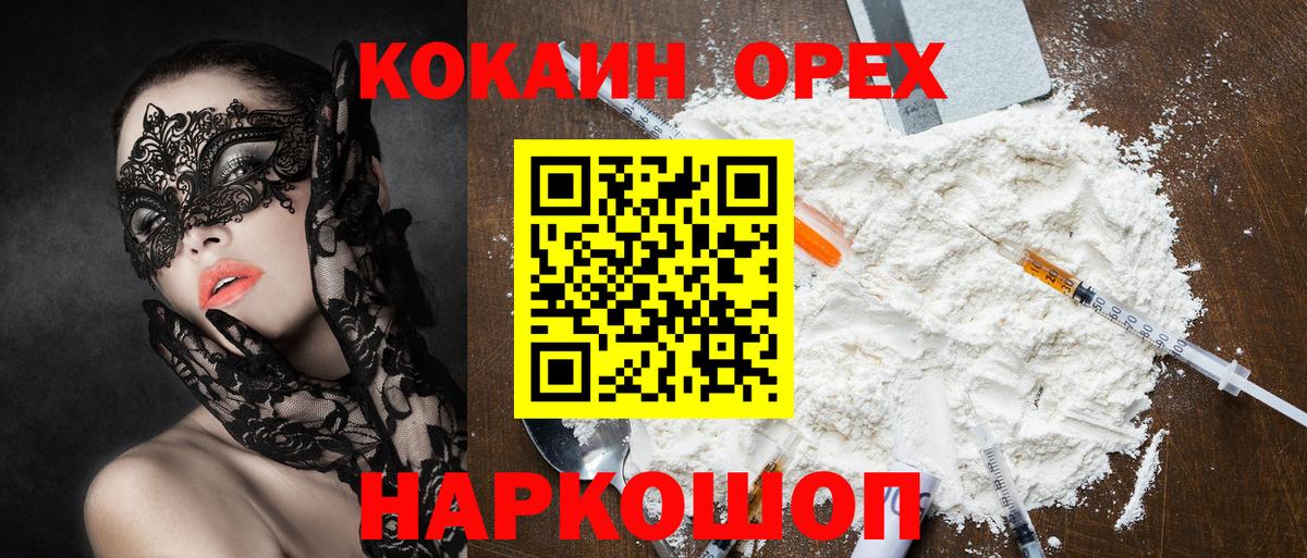 КОКАИН Эквадор Кашира