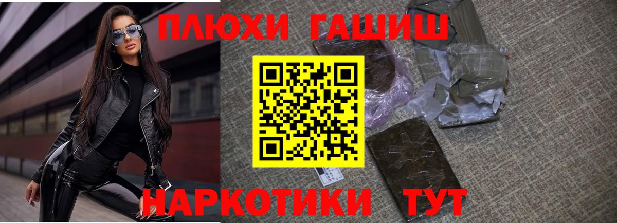 Кашира  Гашиш гашик  Вход с VPN  ГАШ  Гашиш убойный 