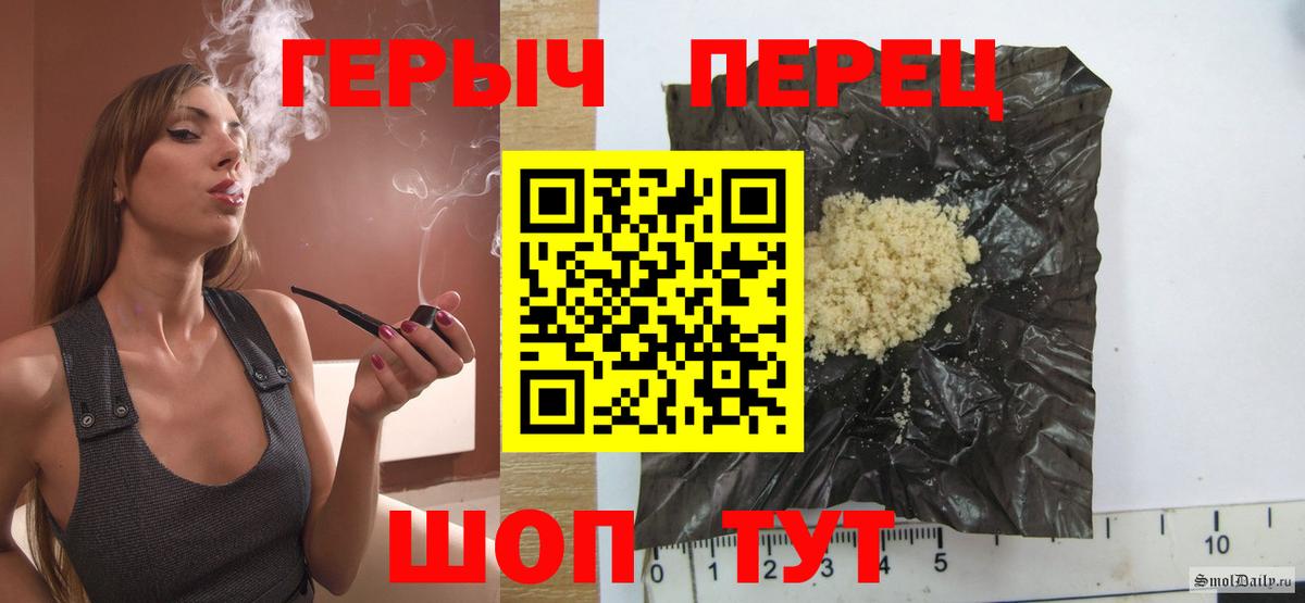 Героин герыч Кашира