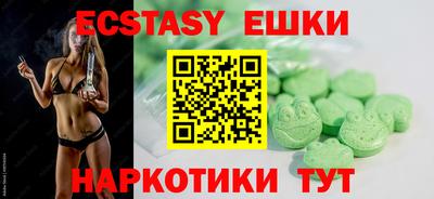 экстази Краснодар