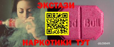 экстази Краснодар