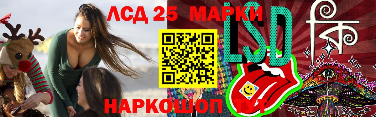 LSD-25 экстази ecstasy Кашира