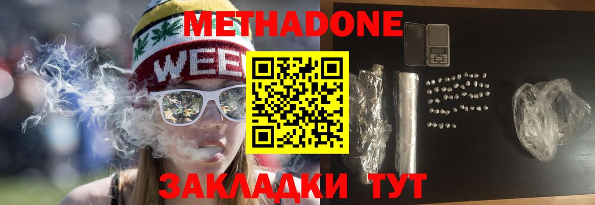 Кашира  kraken ONION  Вход с VPN  МЕТАДОН белоснежный  МЕТАДОН белоснежный 