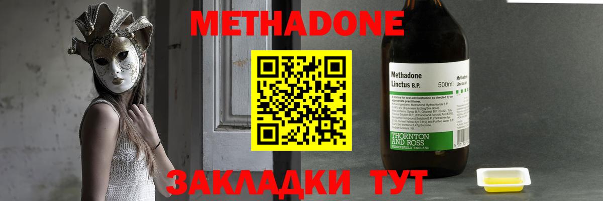 Метадон белоснежный Кашира
