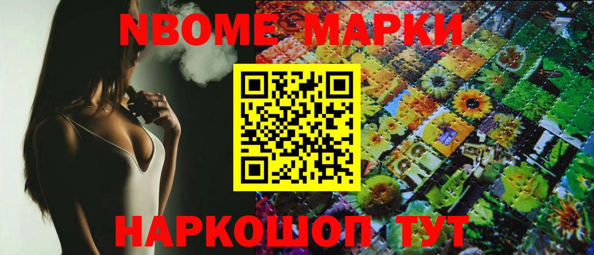 Марки NBOMe 1,5мг  Марки NBOMe 1,5мг  Кашира  Вход с VPN 