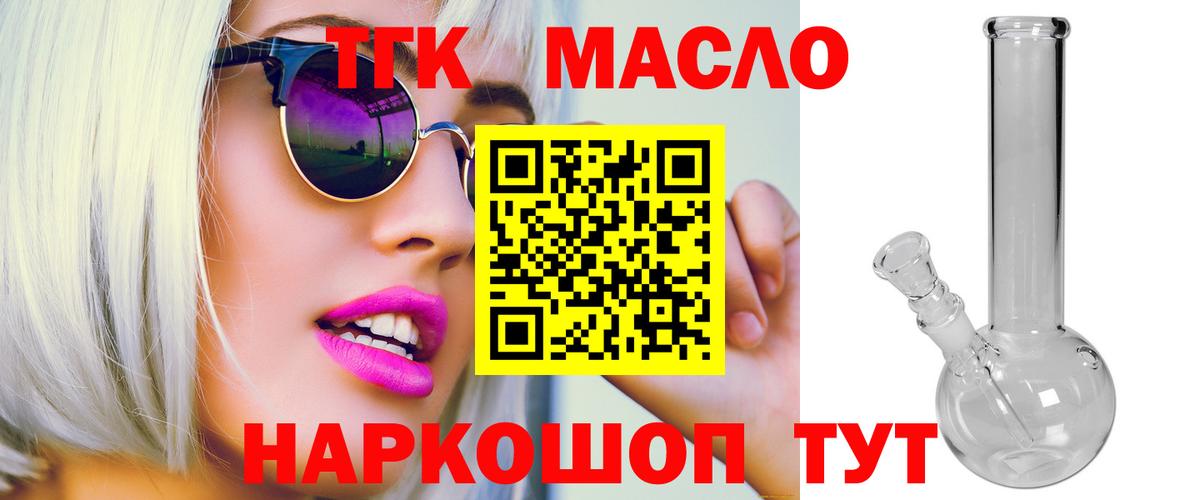 наркота  Дистиллят ТГК гашишное масло  Вход с VPN  Кашира 